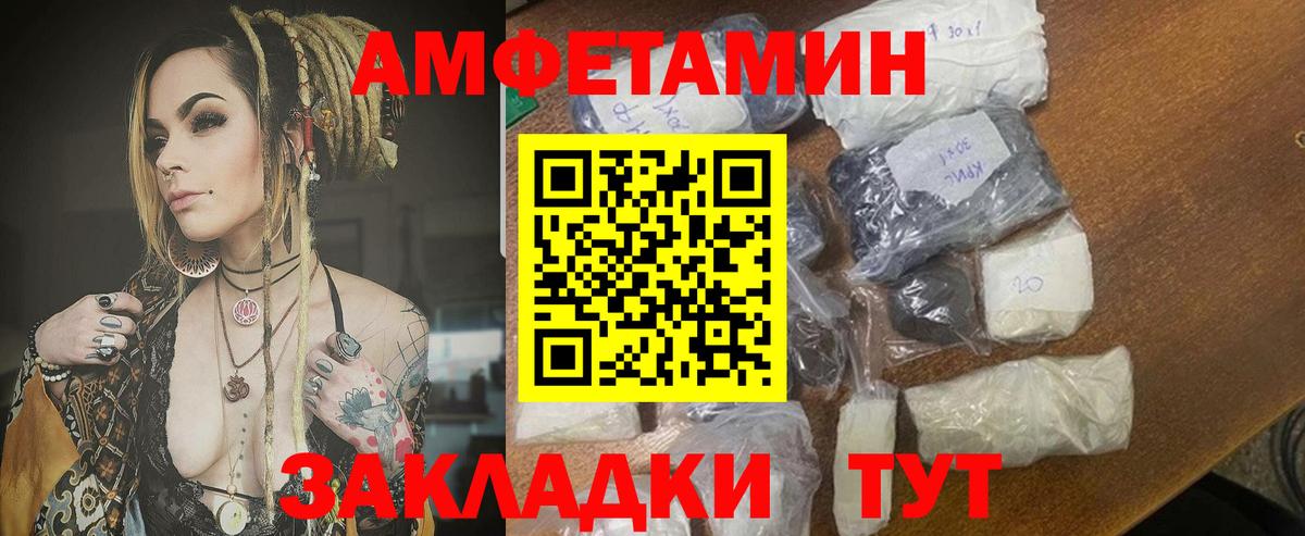 Amphetamine Premium Асино