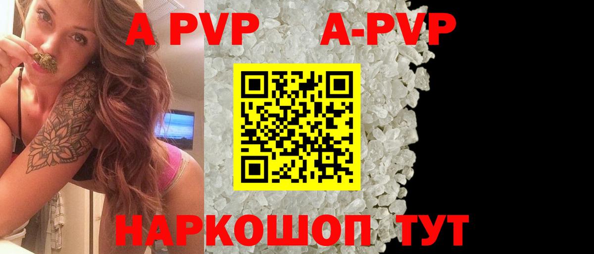 где купить   Вход с VPN  Alpha-PVP крисы CK  Alpha-PVP СК  Асино  A-PVP VHQ 