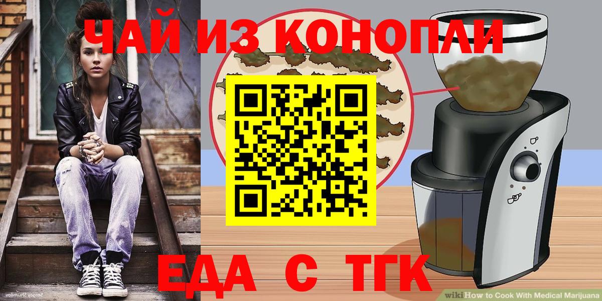 Canna-Cookies марихуана Асино