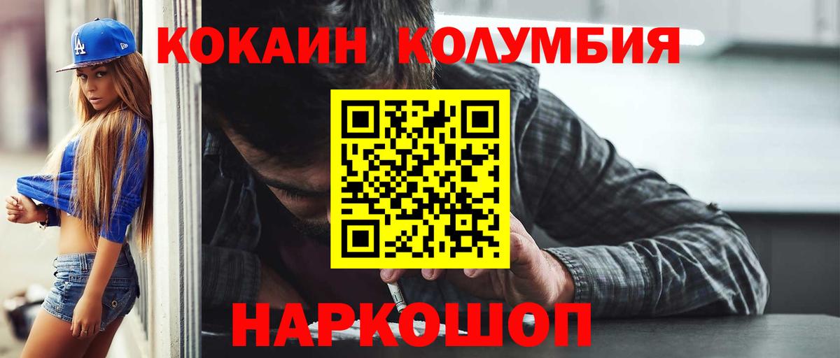 Кокаин  COCAIN Перу  Вход с VPN  Асино 