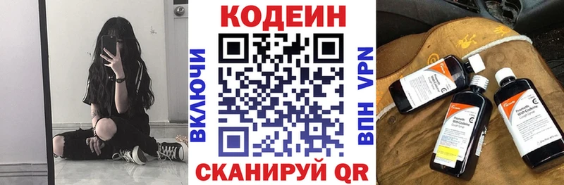 мега ССЫЛКА  Асино  Кодеин напиток Lean (лин) 