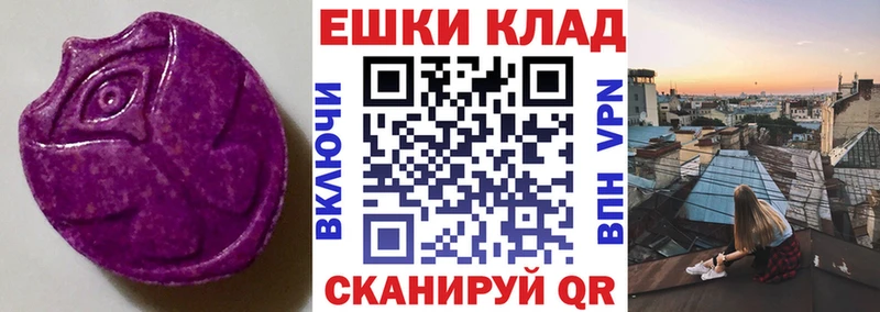 Экстази 99% купить наркотики цена Асино