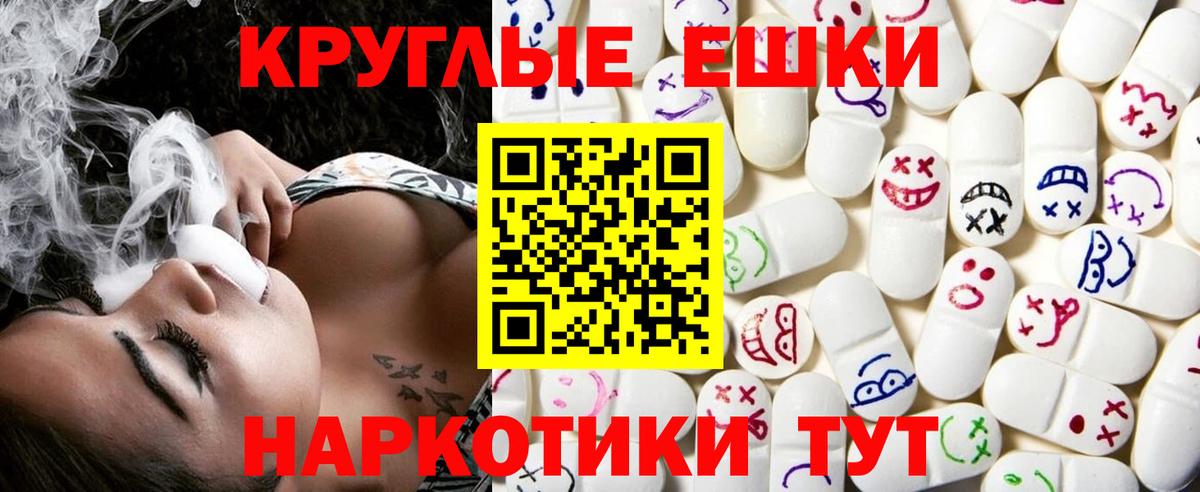 Экстази 280 MDMA  Вход с VPN  Асино  Экстази  Ecstasy 99% 