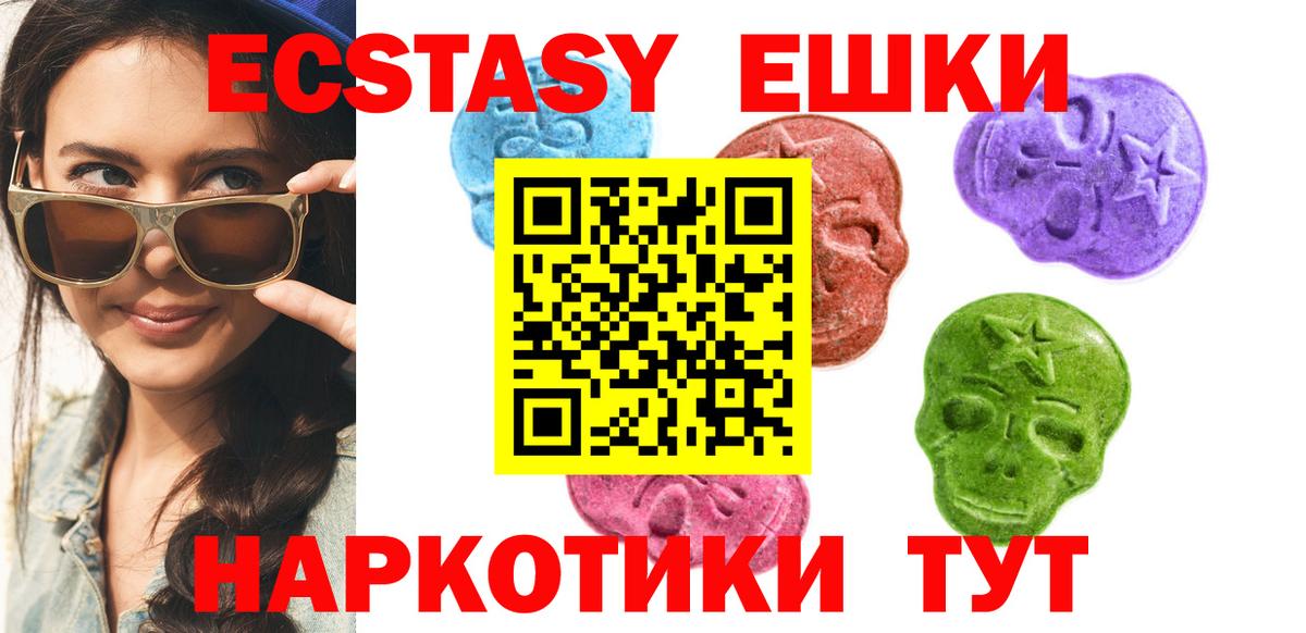 ЭКСТАЗИ 99% Асино