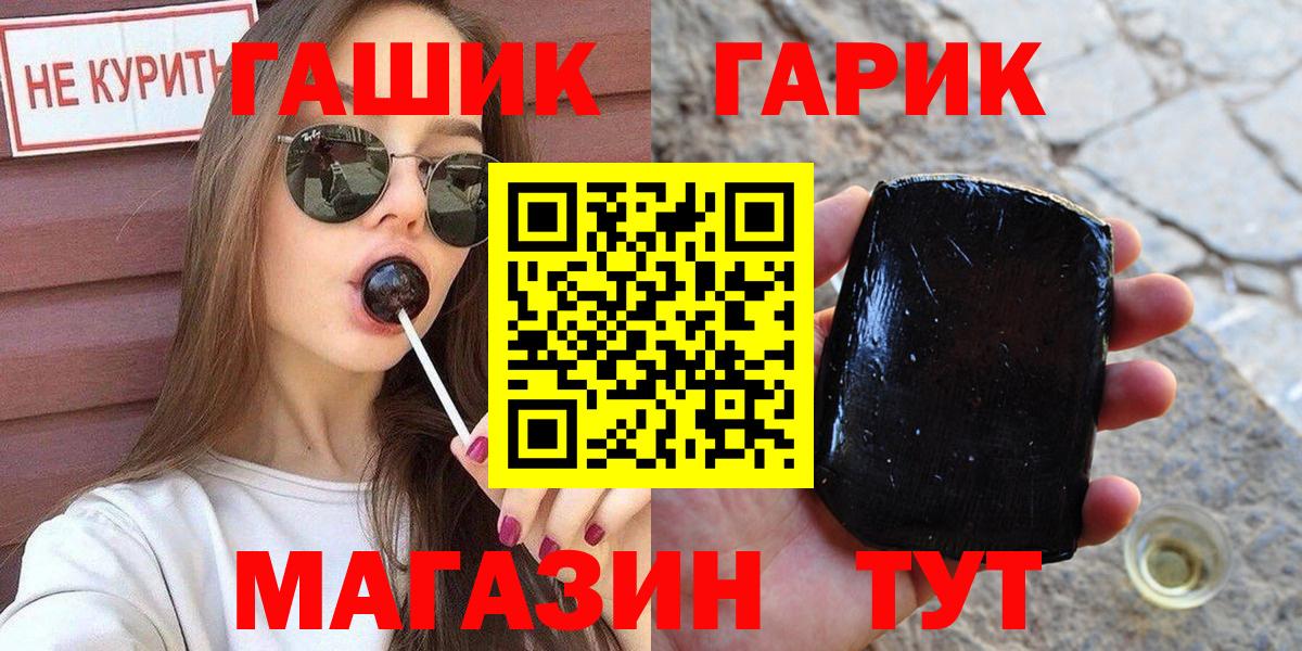 ГАШ ice o lator Асино
