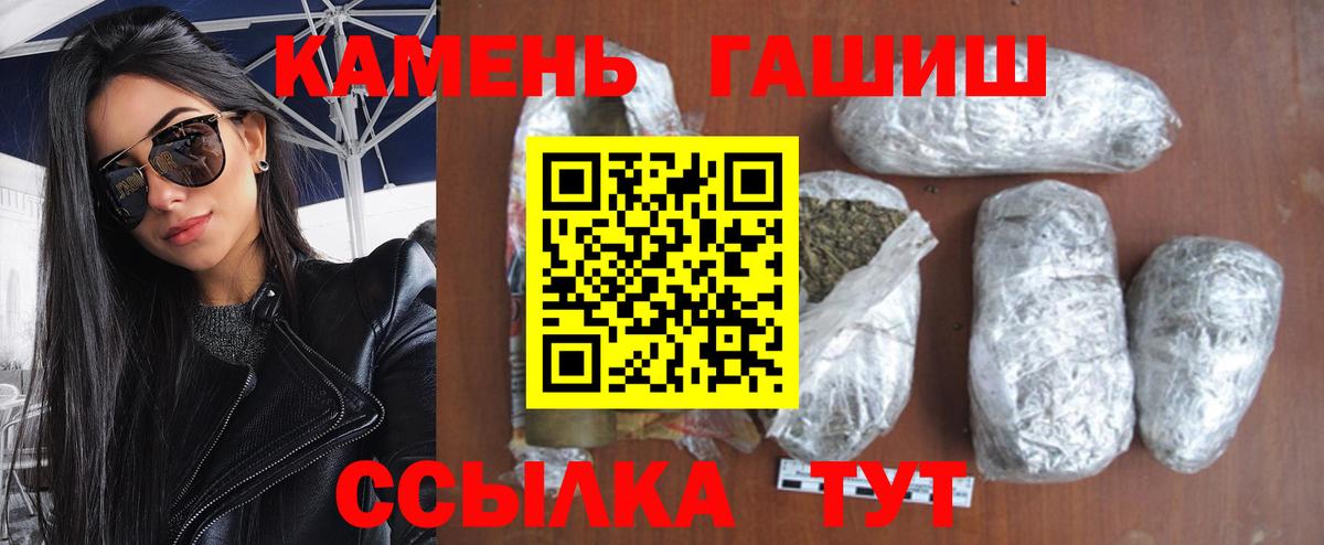 ГАШИШ индика сатива  Вход с VPN  ГАШ  Асино 