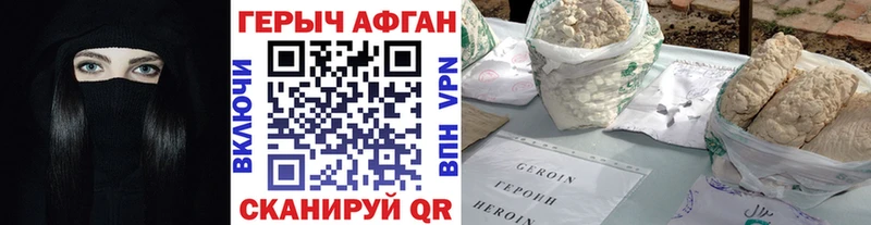 Героин афганец  hydra онион  Асино  наркотики 