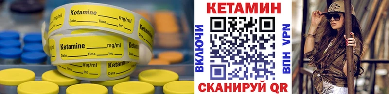Кетамин VHQ  Асино 