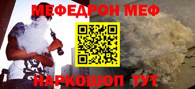 мяу мяу кристалл Чебаркуль