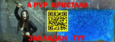 мяу мяу кристалл Чебаркуль