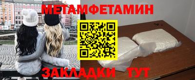 мяу мяу кристалл Чебаркуль