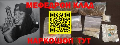 мяу мяу кристалл Чебаркуль