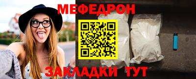 мяу мяу кристалл Чебаркуль