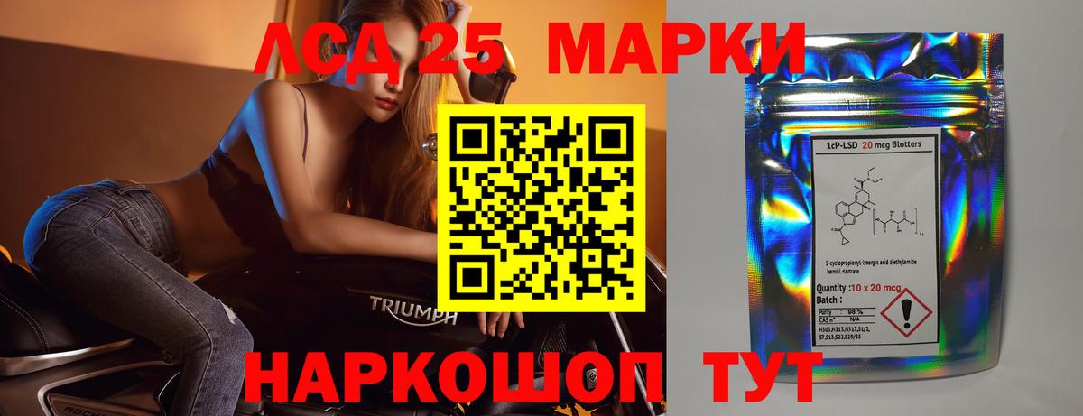 Асино  Лсд 25 экстази кислота  Вход с VPN  LSD-25 экстази кислота 