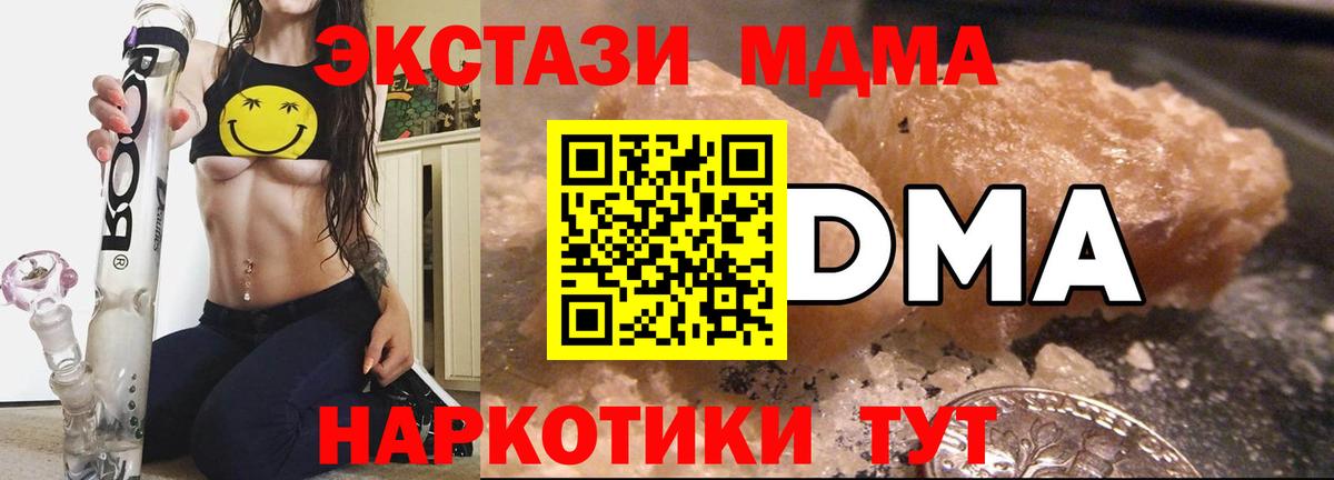 Асино  MDMA Molly  МДМА  Вход с VPN 