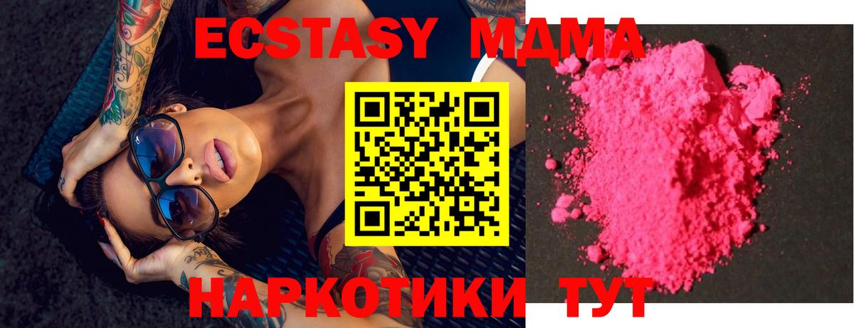 MDMA молли Асино
