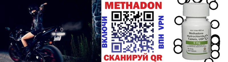 Метадон VHQ Асино