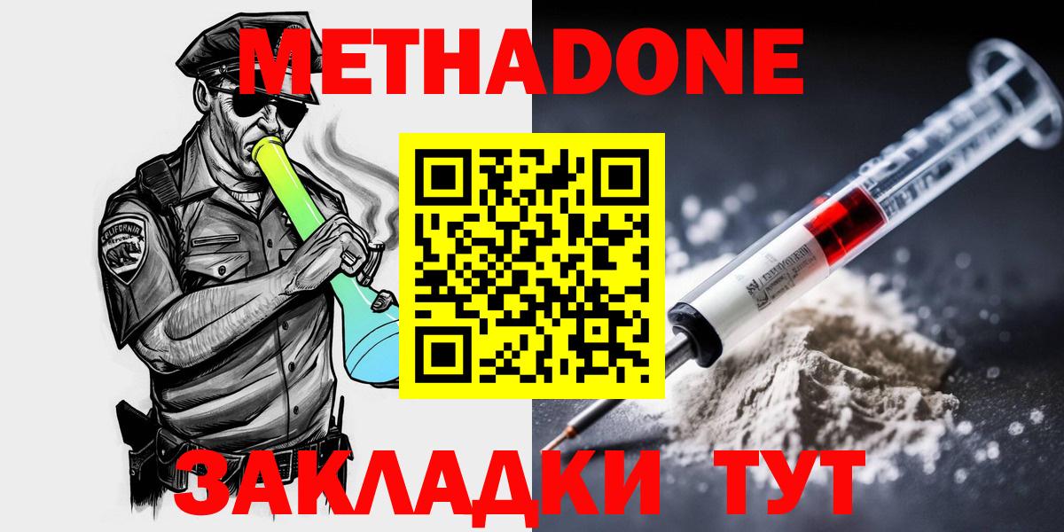 Асино  Метадон VHQ  Вход с VPN 