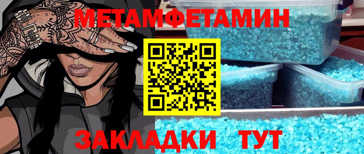 Метамфетамин витя Асино