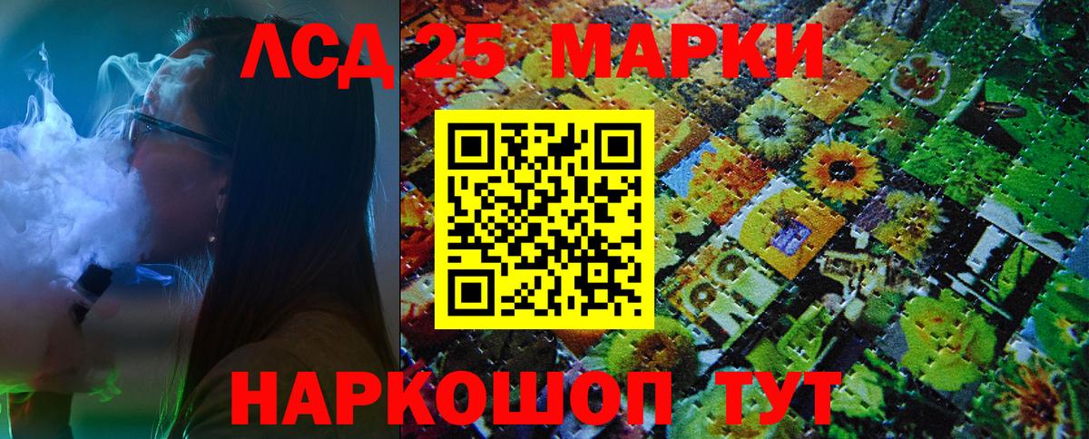 Марки 25I-NBOMe  Марки 25I-NBOMe 1,5мг  купить закладку  Вход с VPN  Асино  Марки 25I-NBOMe 1,5мг 